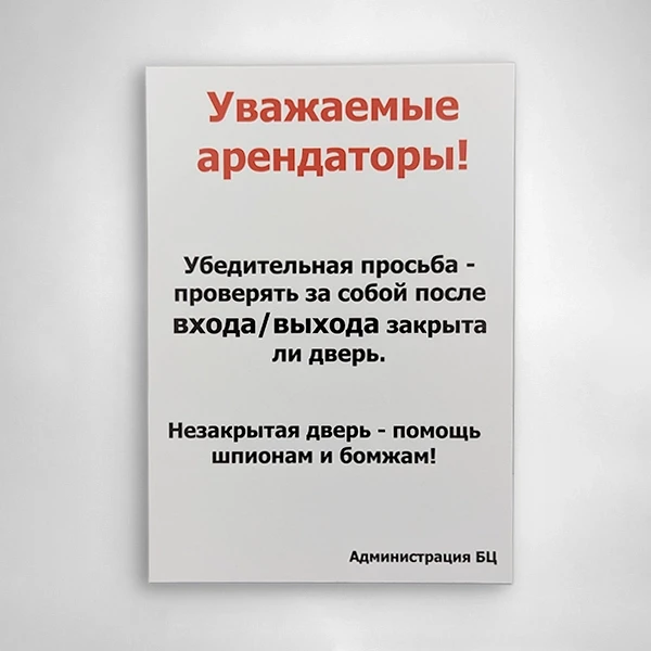 ПВХ 3 мм+пленка с печатью для администрации