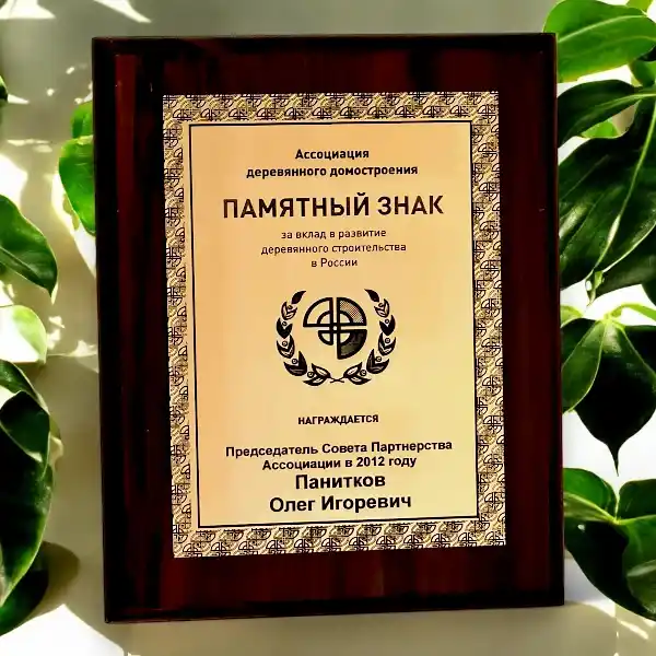 Плакетка наградная металл, сублимация