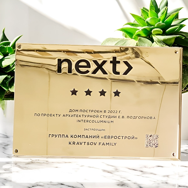 Латунная табличка 500х380 мм. Зеркальная полировка