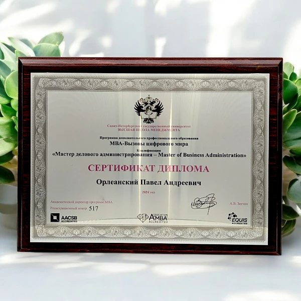 Сертификаты на металле и плакетке из МДФ 300х400 мм.