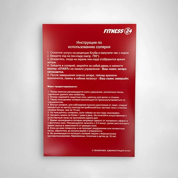 Информационная табличка из красно-белого пластика с лазерной гравировкой