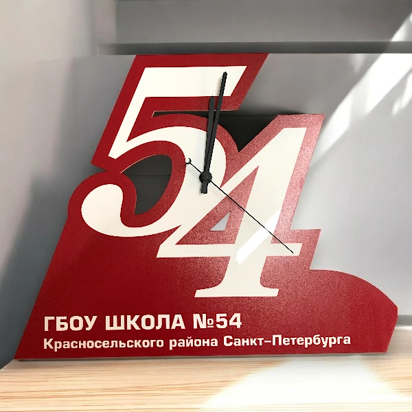 Часы настенные с логотипом на заказ для школы №54 Часы настенные с логотипом на заказ для школы №54