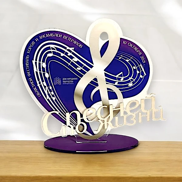 Изготовление награды в виде скрипичного ключа