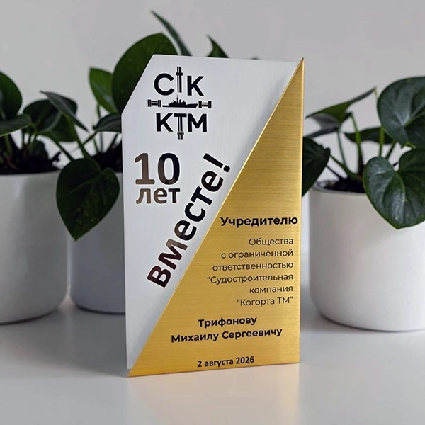 Стелла наградная. Дерево, акрил, латунь, металлстикер, УФ-печать