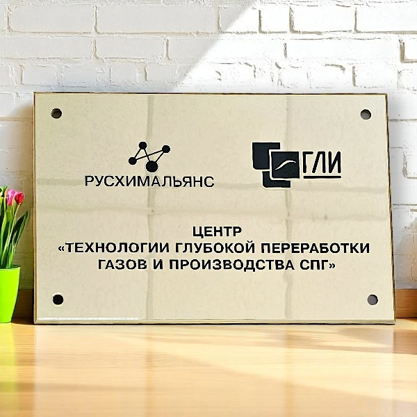 Полированная латунь 4 мм для РУСХИМАЛЬЯНС