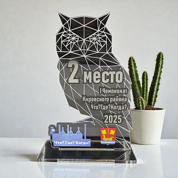 Стелла наградная из акрила с УФ-печатью