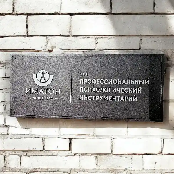 Габариты 650х270, фон графит, буквы серебро для ИМАТОН