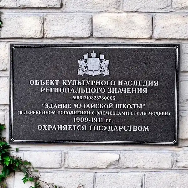 Фасадная табличка для 