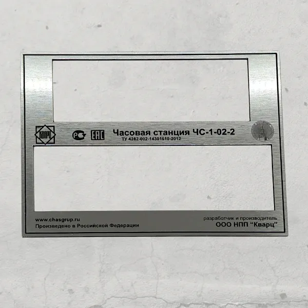 Изготовление шильдов из металлизированного пластика