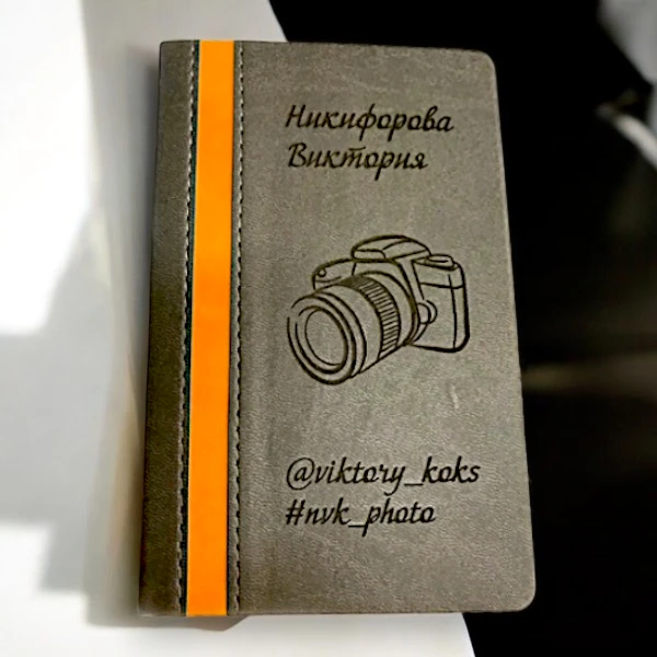 Ежедневники из кожи и кожзама с именной надписью