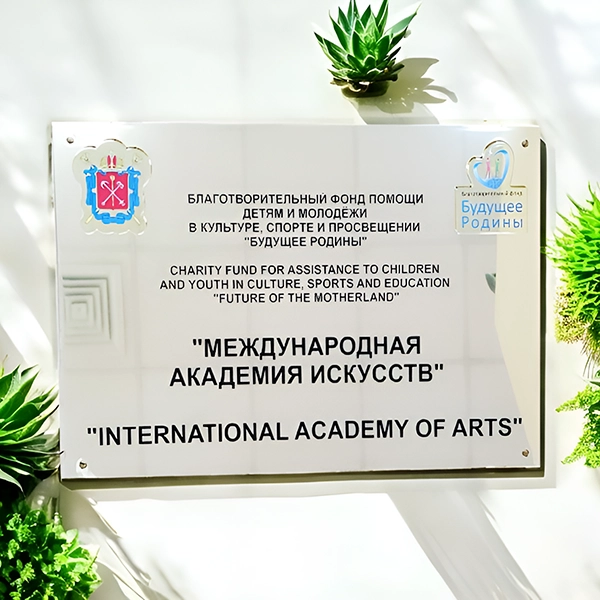 Уличные таблички из латуни с объемными элементами, зеркальная поверхность