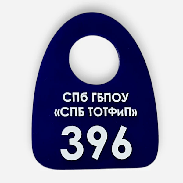 Гардеробные номерки из ударопрочного полистирола с уф печатью