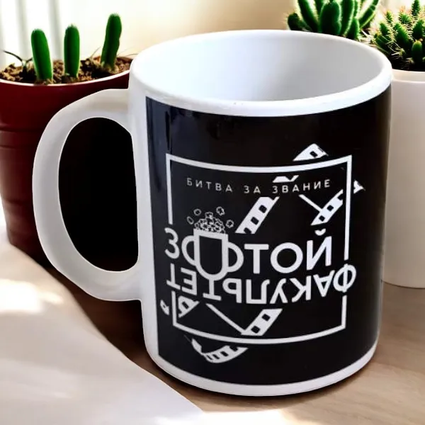 Печать на кружках СПб для Золотой факультет