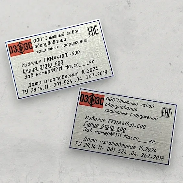 Алюминий серебро сатиновое 0,5 мм, сублимация. Скотч с обратной стороны