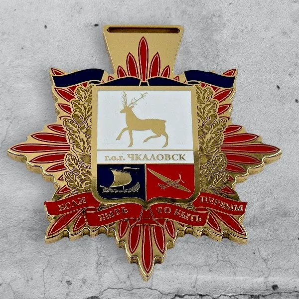 Медаль на заказ из латуни 5мм. сложная форма. Глубокая гравировка, заливка краской