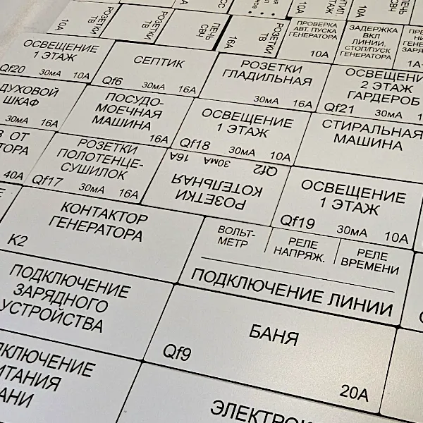Изготовление шильд для оборудования. Пластик гравировка