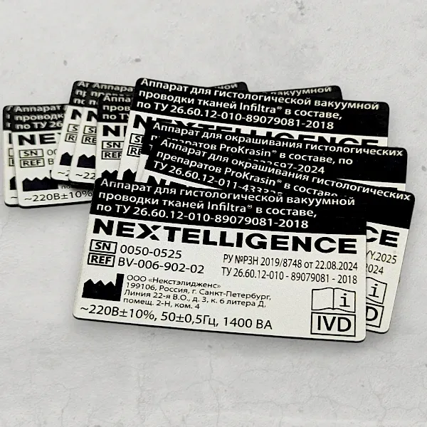 Шильды на заказ из пластика 1,5 мм. гравировка