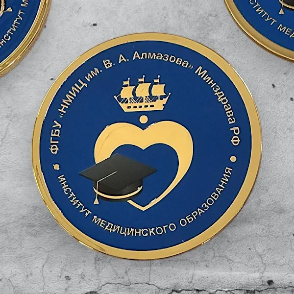 Заказать медали для выпускников НМИЦ им Алмазова. Латунь+УФ-печать