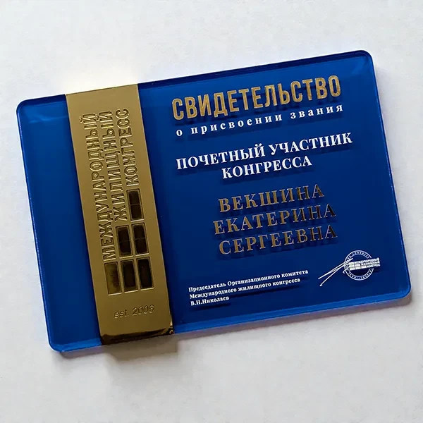 Изготовление наград из акрила 16 мм. +УФ-печать, латунная накладка