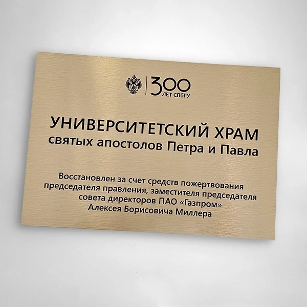 Композит 3мм под золото с УФ-печатью