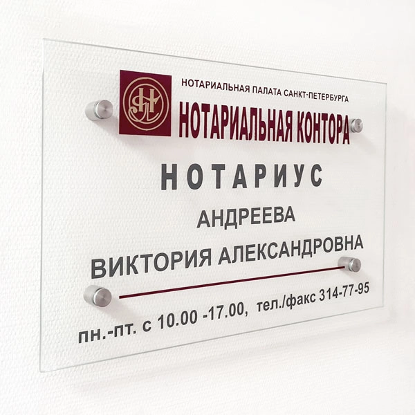 Дистанционные крепления, прозрачный полистирол, УФ-печать