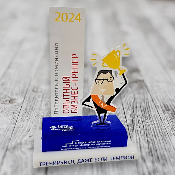 Стелла наградная из акрила разных цветов с УФ-печатью