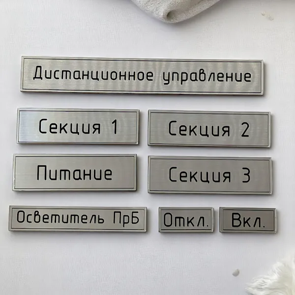 Шильды металлические с глубокой гравировкой и краской