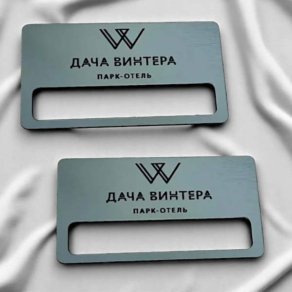 Металлизированный пластик под серебро с окном для имени