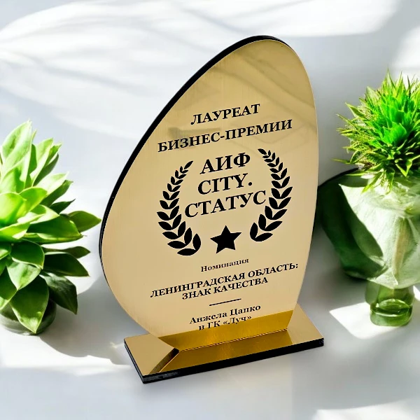 Стелла наградная из металлизированного пластика