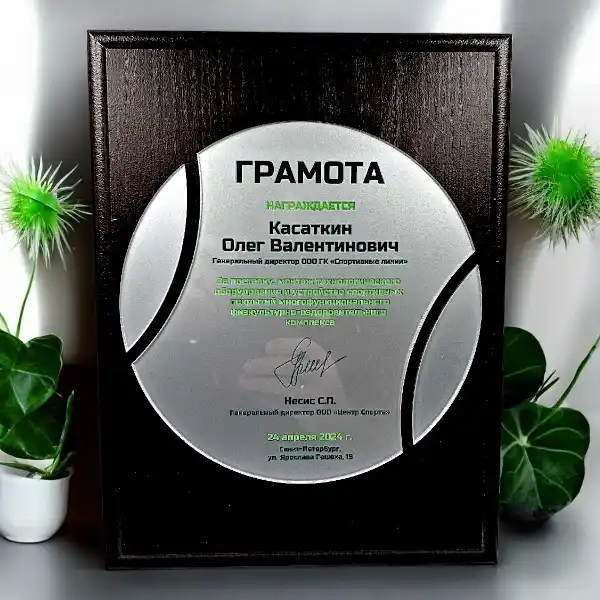 Изготовление наградных дипломов с нестандартным дизайном