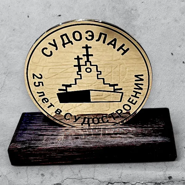 Медали на деревянной подставке. Латунь, гравировка, эмаль.