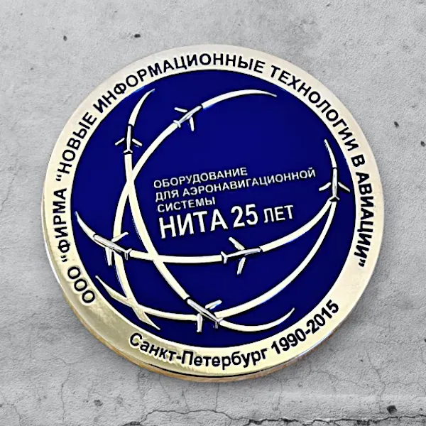 Юбилейная медаль с глубокой гравировкой и эмалью для НИТА