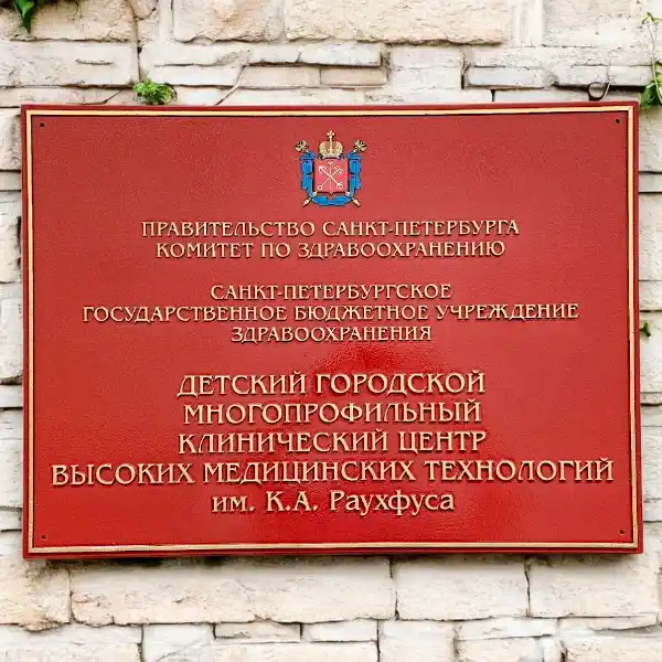 Фасадные таблички для государственных учреждений, фон красный, буквы золотые