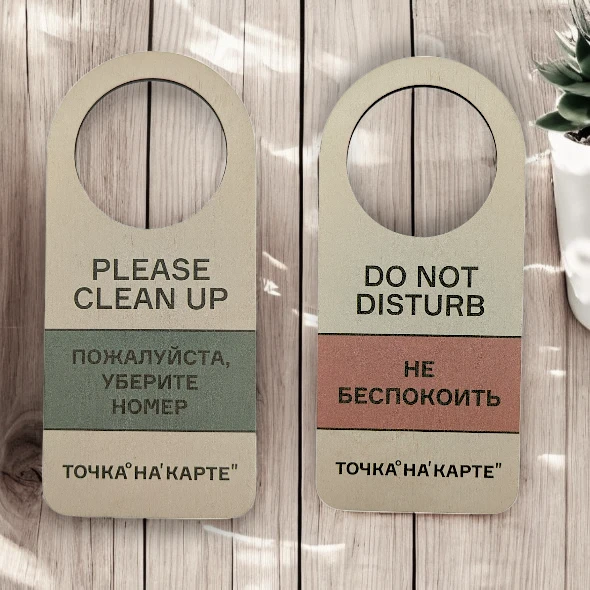 Дорхенгер из шлифованной фанеры с печатью