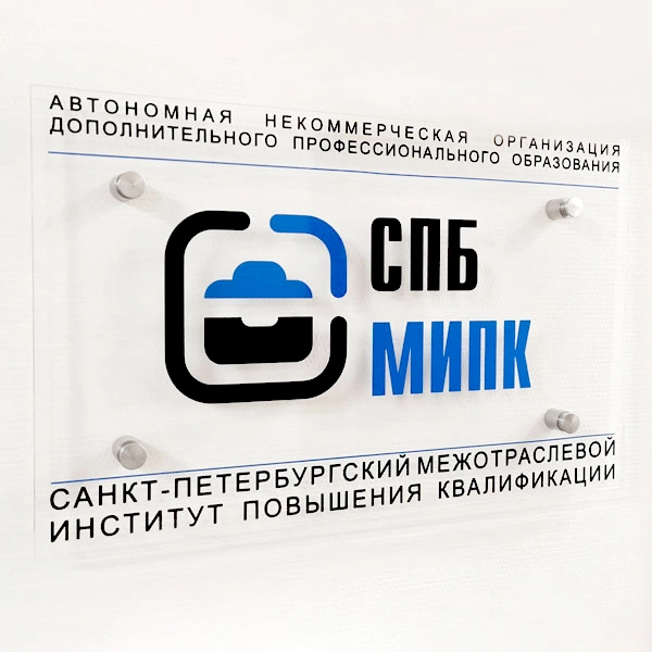 Дистанционные крепления, прозрачный полистирол, УФ-печать Дистанционные крепления, прозрачный полистирол, УФ-печать