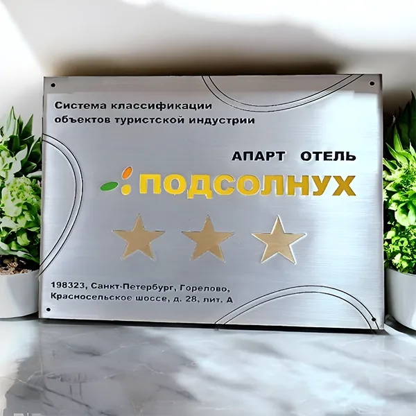 Сатиновая обработка поверхности, 4 цвета, звезды-латунь Сатиновая обработка поверхности, 4 цвета, звезды-латунь