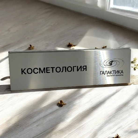 Металлизированный пластик 1,5 мм, лазерная гравировка, гибка Металлизированный пластик 1,5 мм, лазерная гравировка, гибка