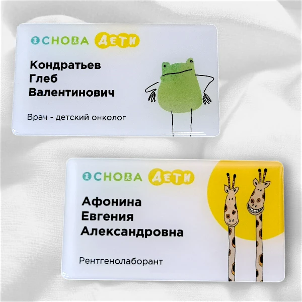 Изготовление пластиковых бейджей с полимерной заливкой Основа клиника Изготовление пластиковых бейджей с полимерной заливкой Основа клиника