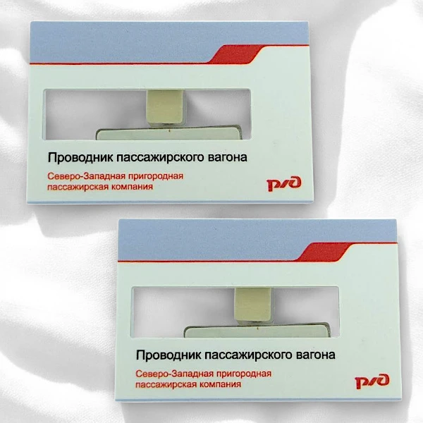 Пластиковые бейджи с окном, нанесение прямая УФ-печать РЖД Пластиковые бейджи с окном, нанесение прямая УФ-печать РЖД
