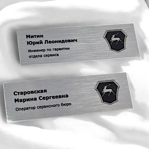 Пример именного бейджика из металла, алюминий серебро сатин с печатью Пример именного бейджика из металла, алюминий серебро сатин с печатью
