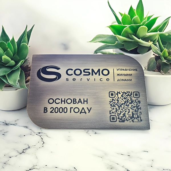 Латунная табличка с эффектом старения, QR код Латунная табличка с эффектом старения, QR код